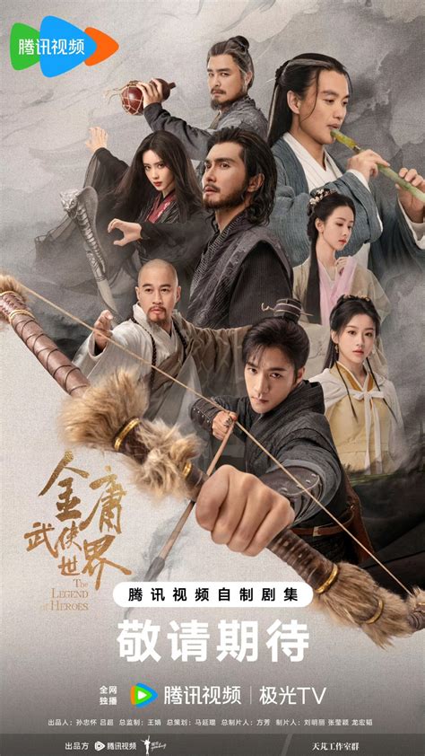 jin chen mydramalist|The Legend of Heroes (TV Series 2024– ) .